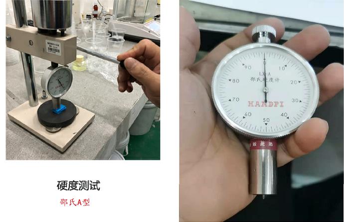 人體硅膠原料硬度用什么測量 ？