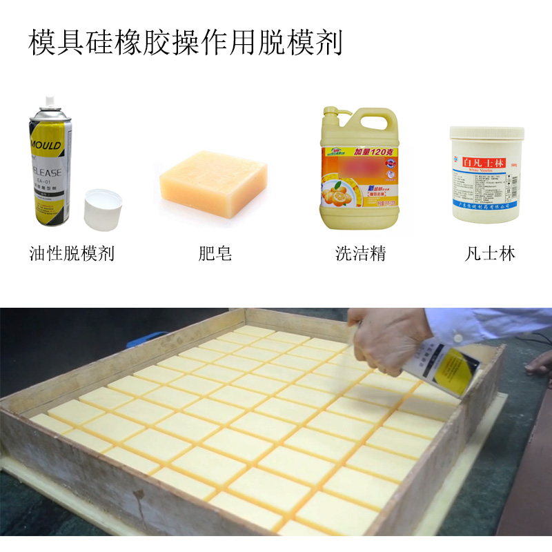 模具硅膠翻模過程中粘模怎么辦？