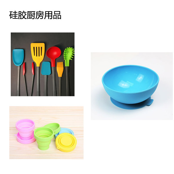 液態(tài)硅膠廚具安全性能如何？